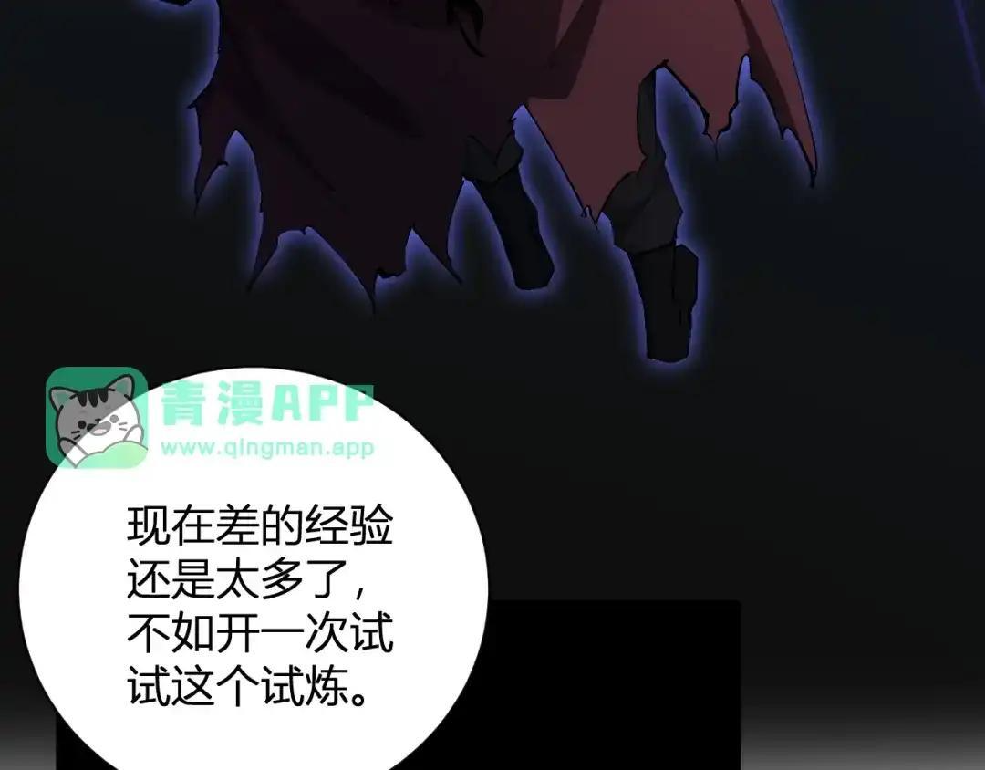 第128话 发财！再入宝库 第106页