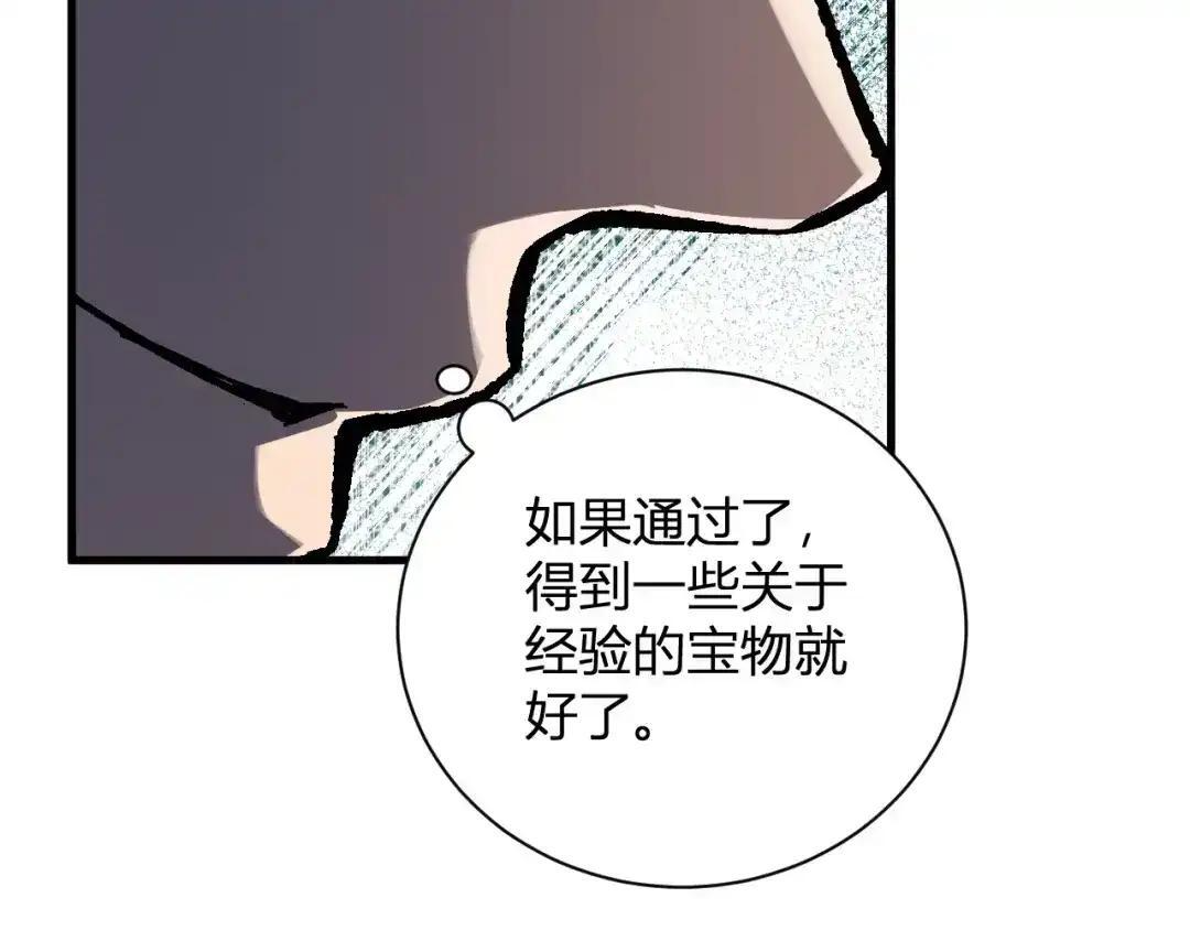 第128话 发财！再入宝库 第108页