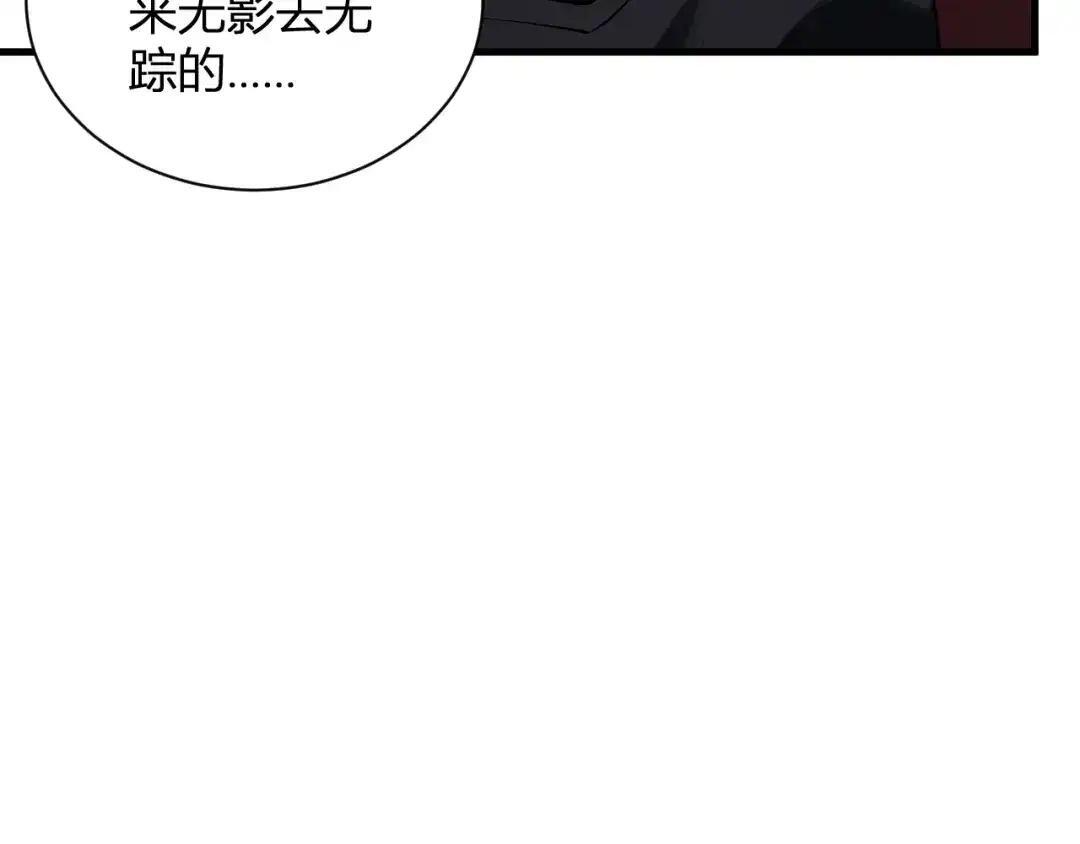 第128话 发财！再入宝库 第115页
