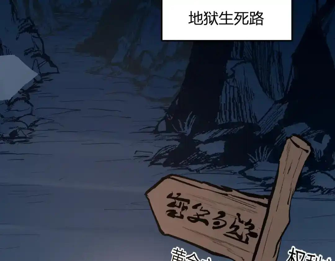 第128话 发财！再入宝库 第117页