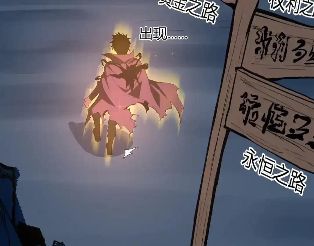 第128话 发财！再入宝库 第118页