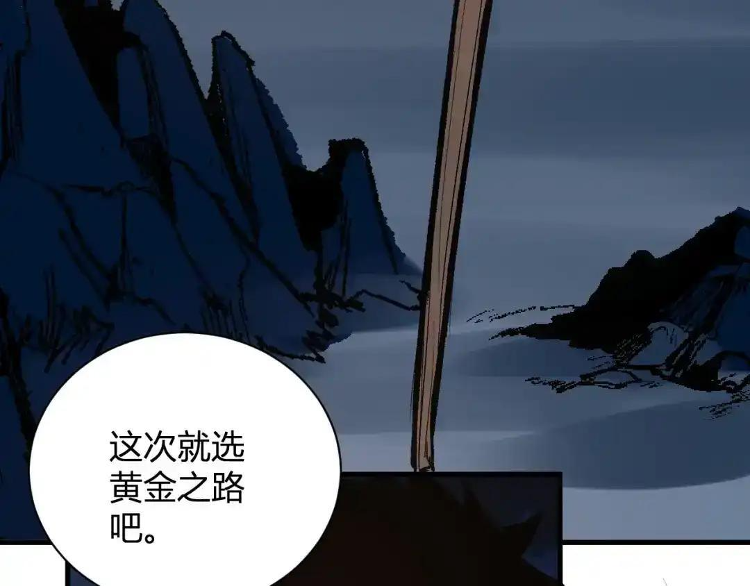 第128话 发财！再入宝库 第119页