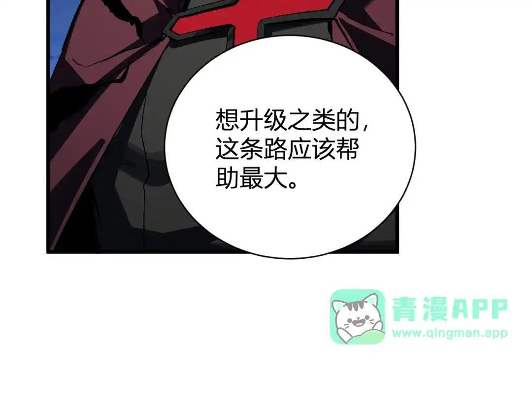 第128话 发财！再入宝库 第121页