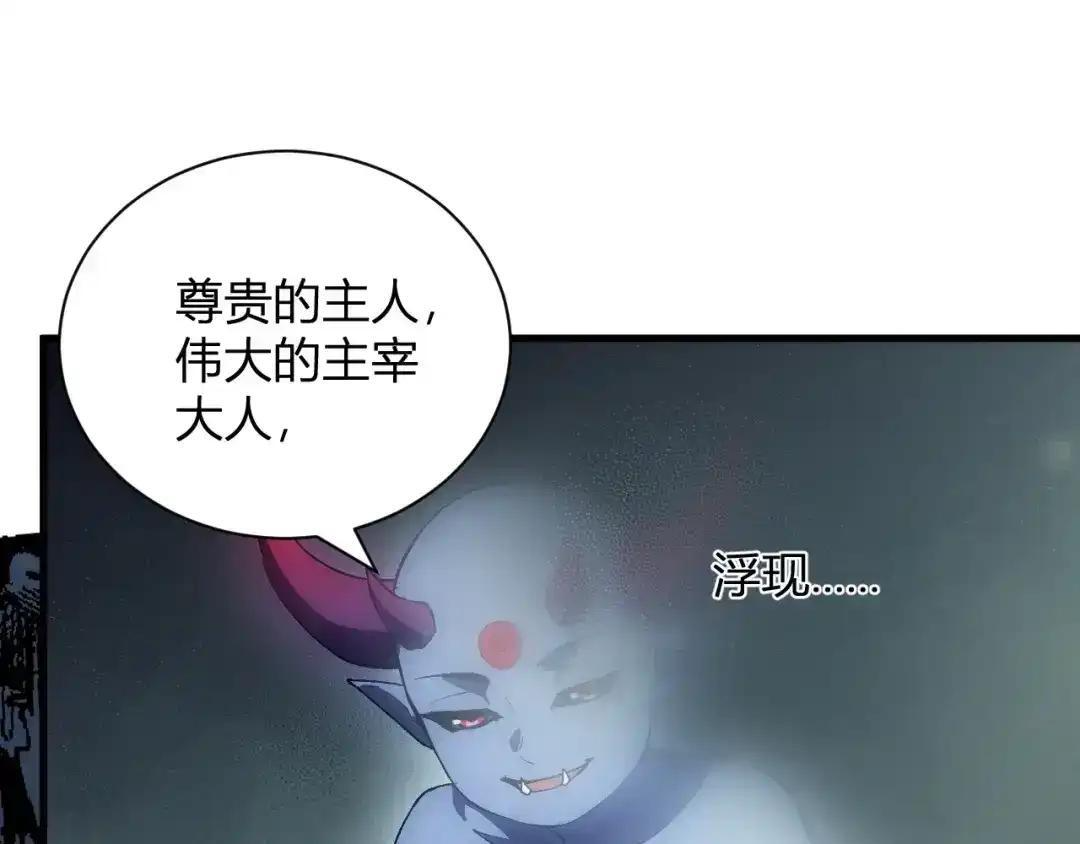 第128话 发财！再入宝库 第122页
