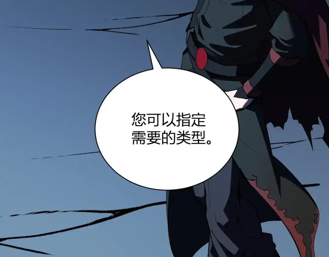 第128话 发财！再入宝库 第125页