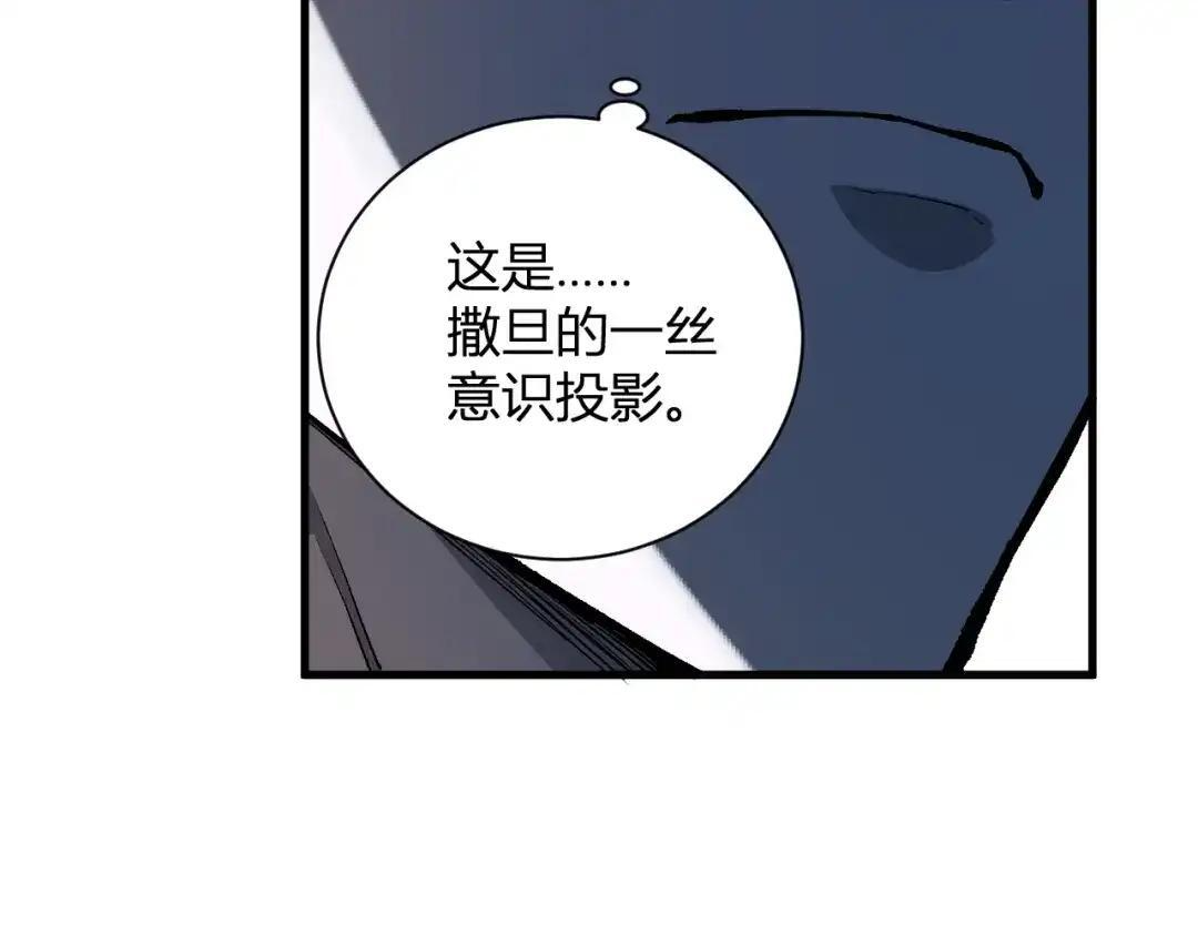 第128话 发财！再入宝库 第128页