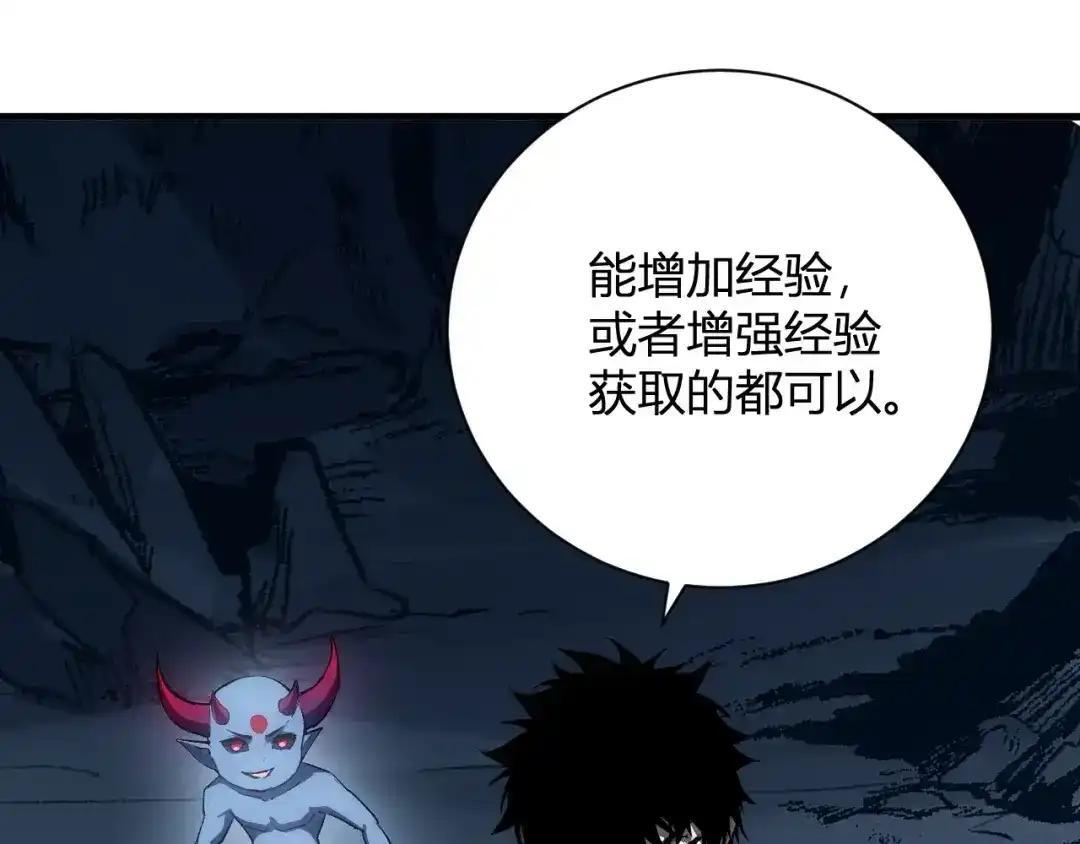 第128话 发财！再入宝库 第129页