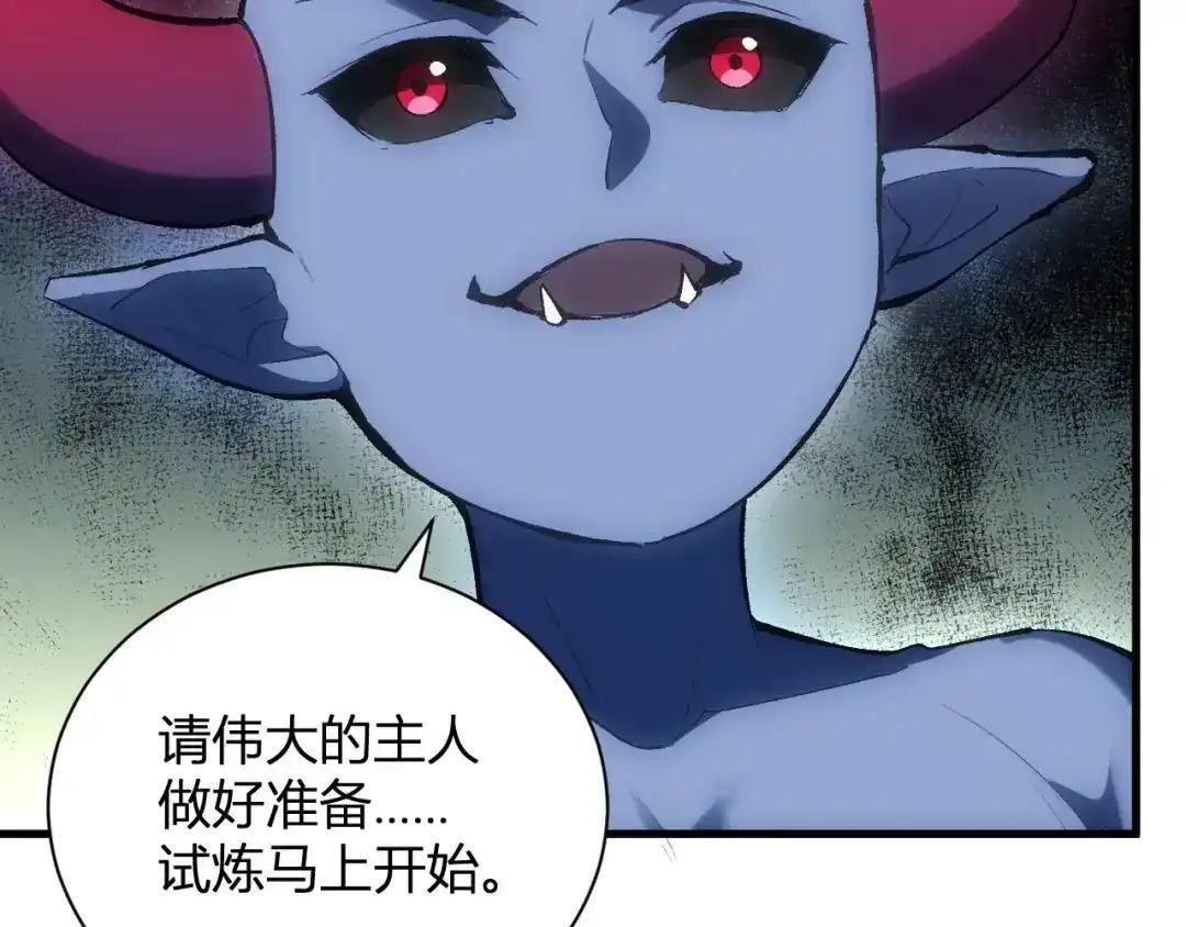 第128话 发财！再入宝库 第132页