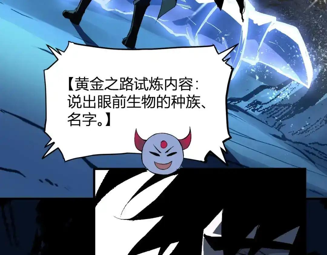 第128话 发财！再入宝库 第138页