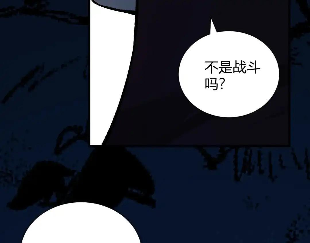 第128话 发财！再入宝库 第140页