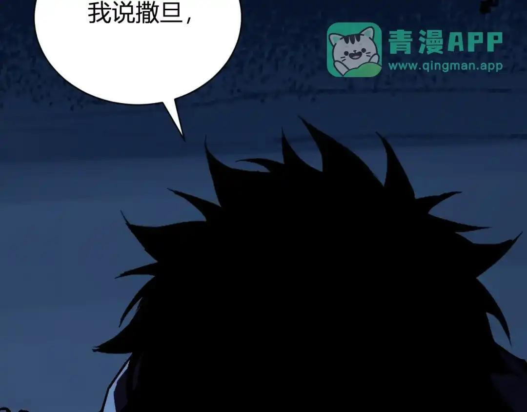 第128话 发财！再入宝库 第141页
