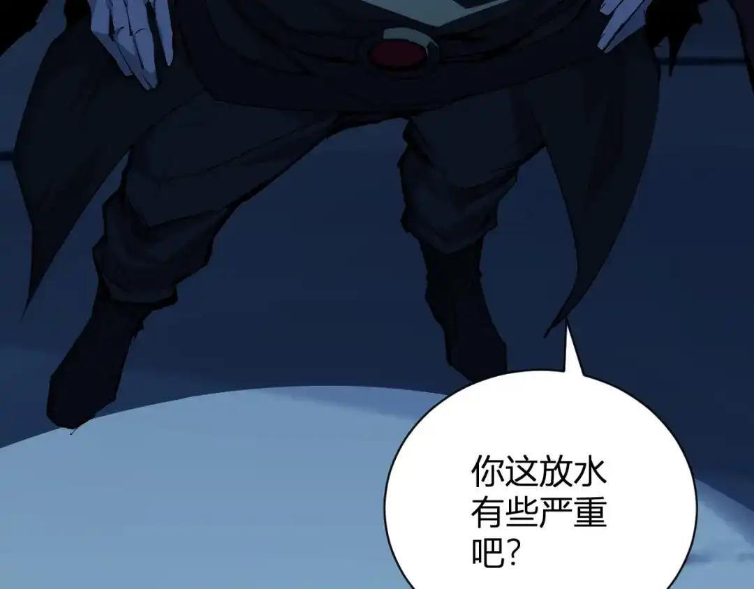第128话 发财！再入宝库 第143页