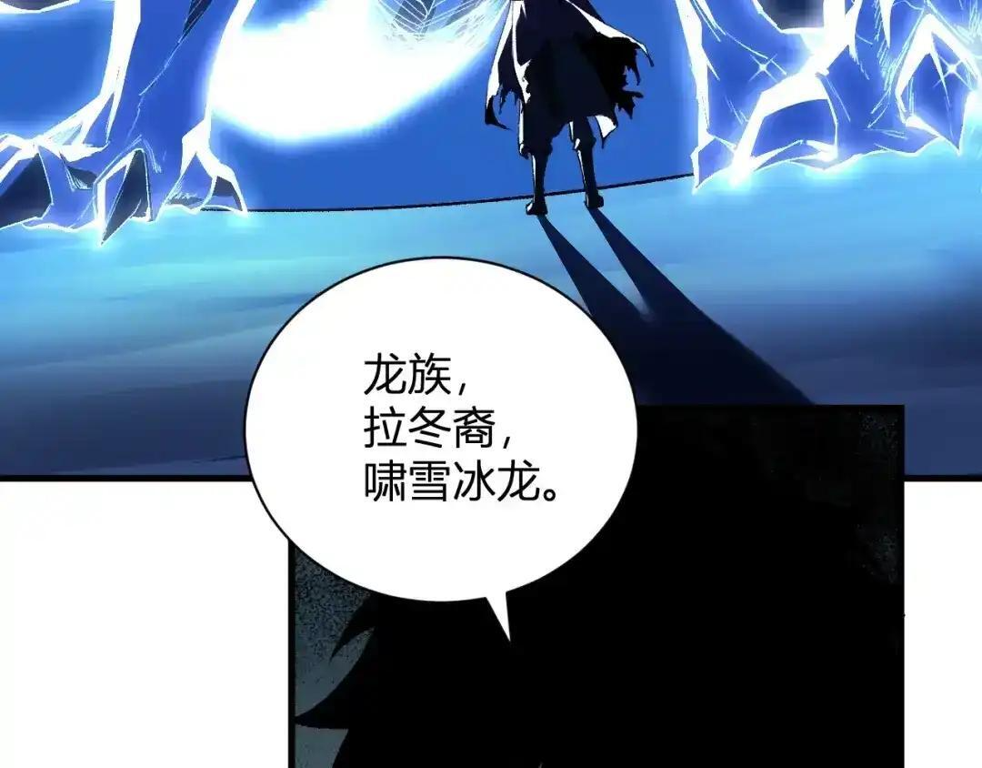第129话 融合失败！其他的道路 第8页