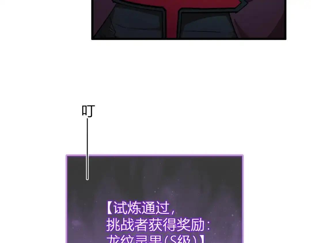 第129话 融合失败！其他的道路 第10页