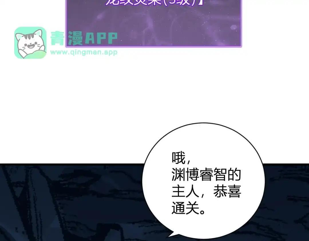 第129话 融合失败！其他的道路 第11页