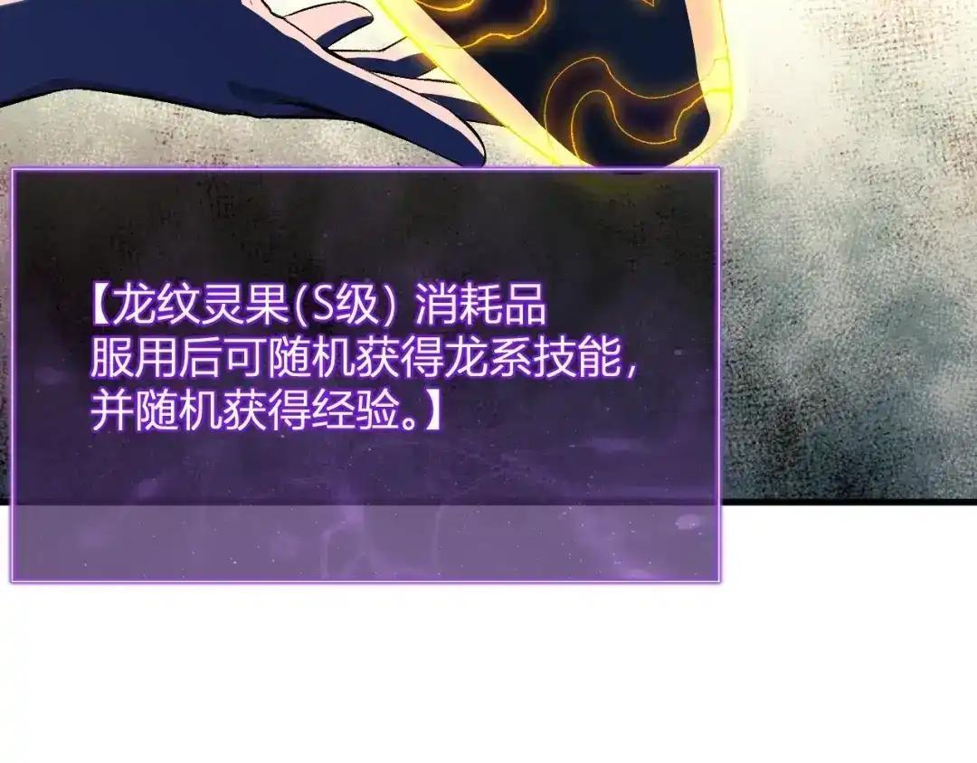 第129话 融合失败！其他的道路 第15页