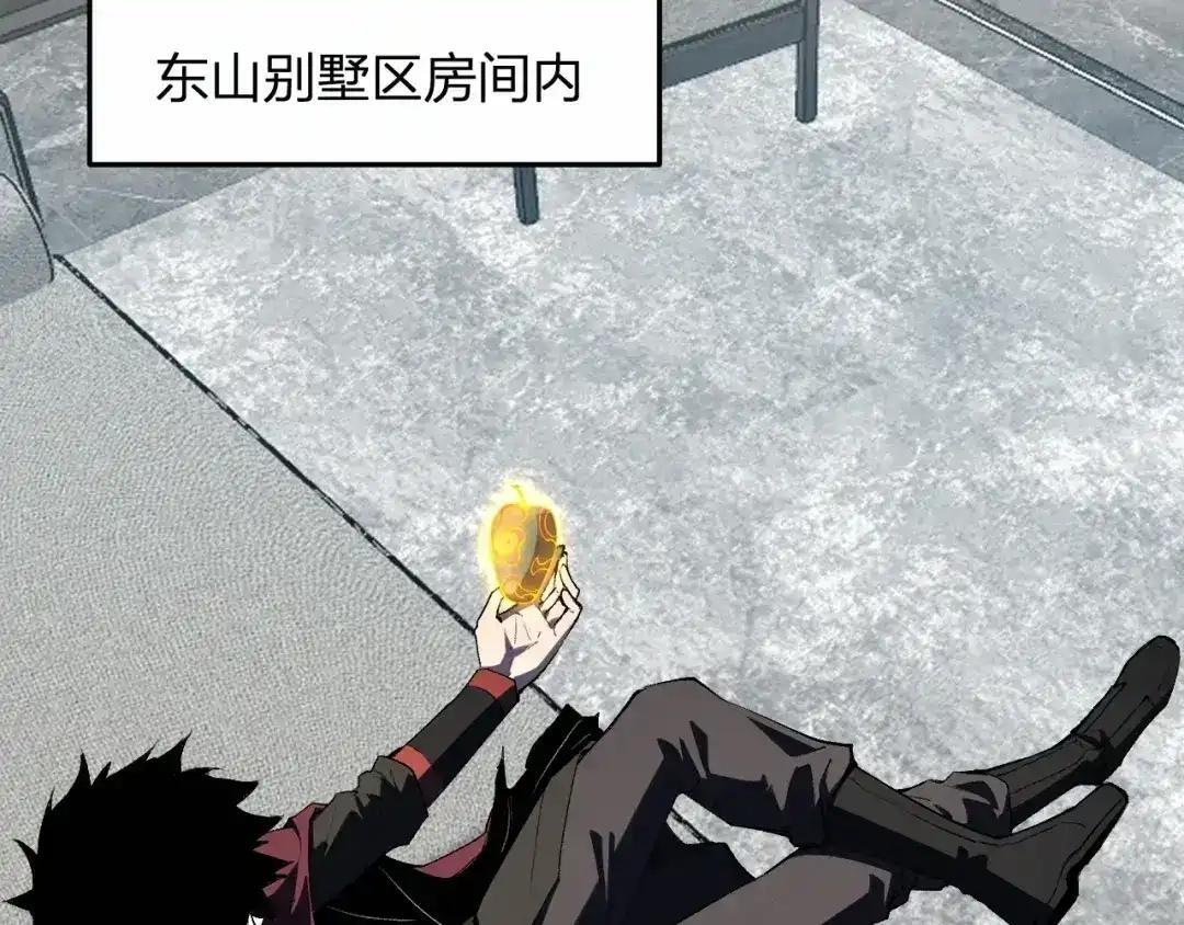 第129话 融合失败！其他的道路 第19页