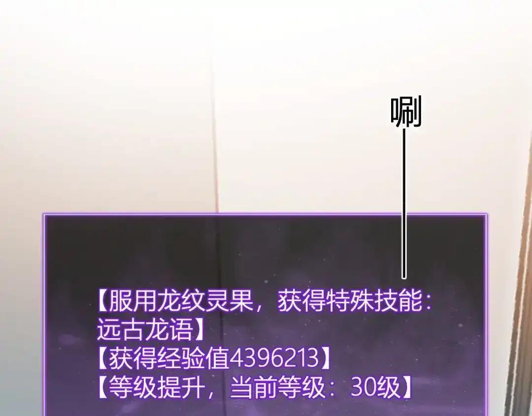 第129话 融合失败！其他的道路 第24页