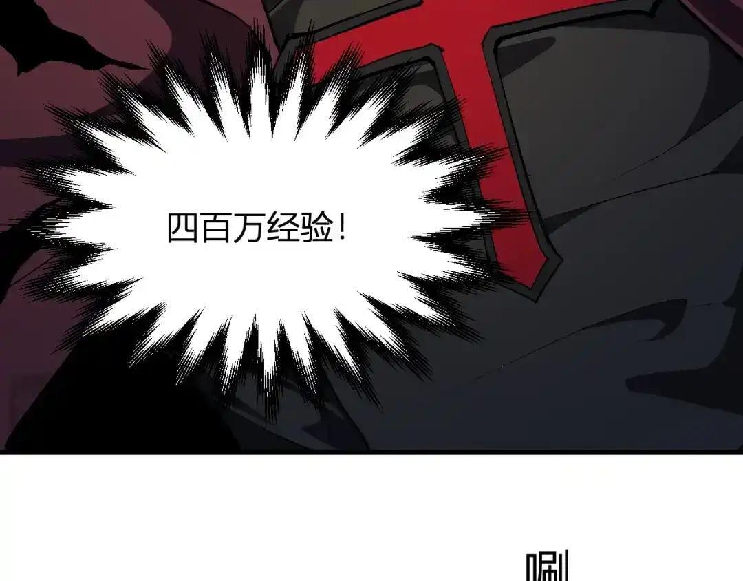 第129话 融合失败！其他的道路 第27页
