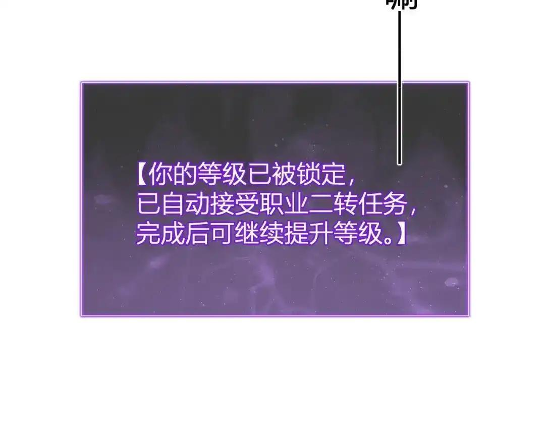 第129话 融合失败！其他的道路 第28页