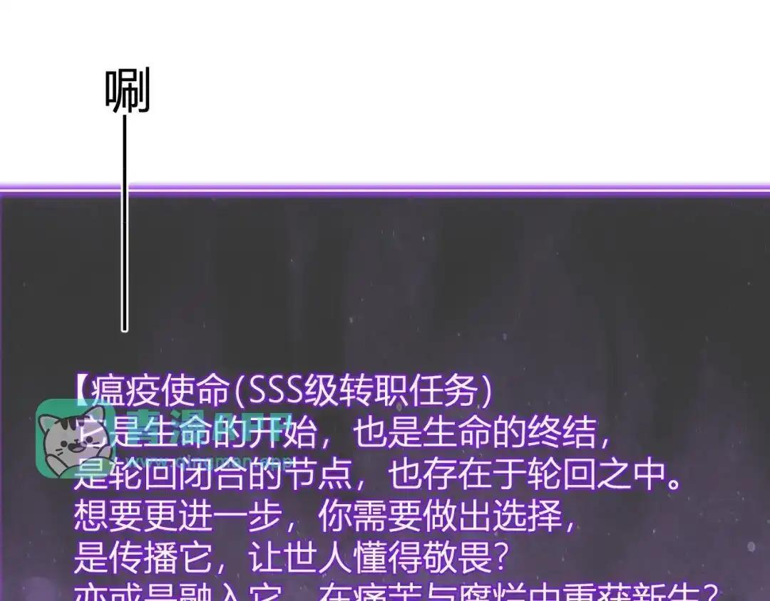 第129话 融合失败！其他的道路 第31页