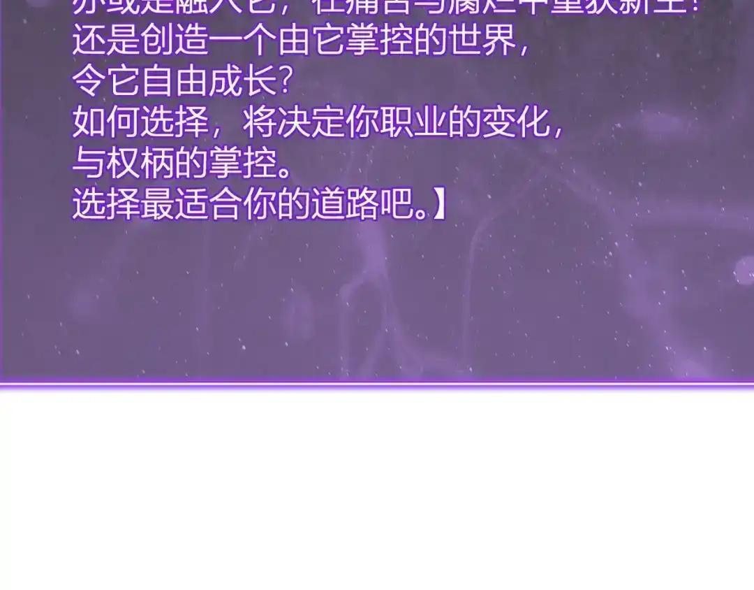第129话 融合失败！其他的道路 第32页