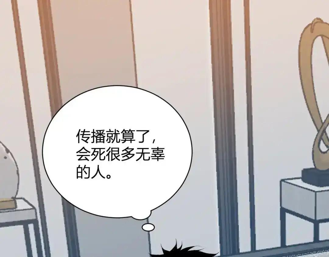 第129话 融合失败！其他的道路 第33页