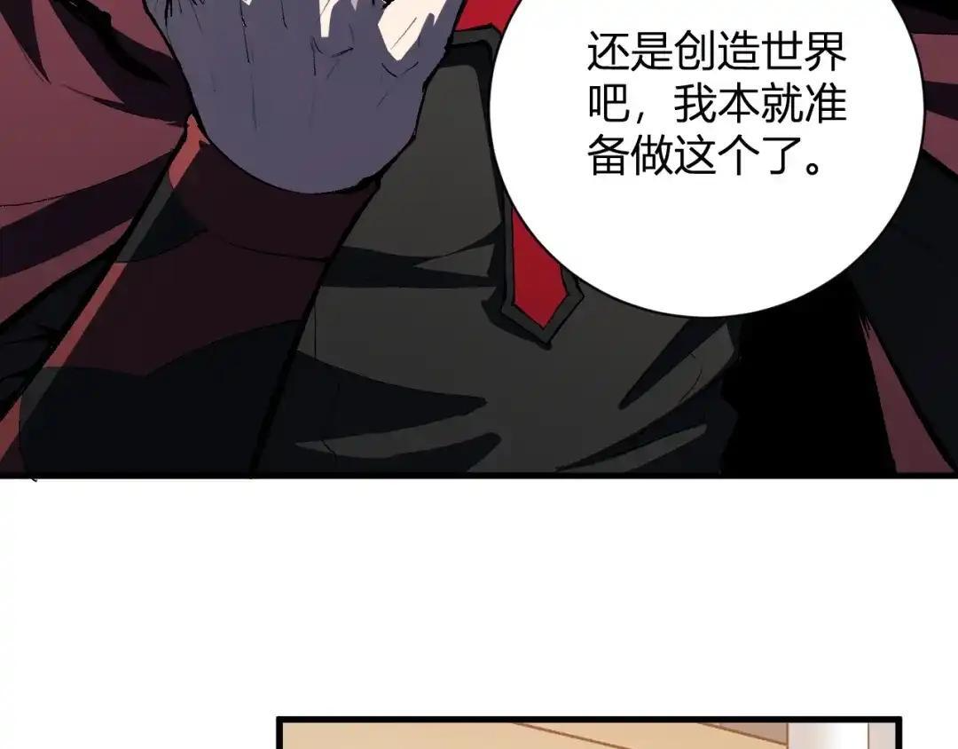 第129话 融合失败！其他的道路 第38页