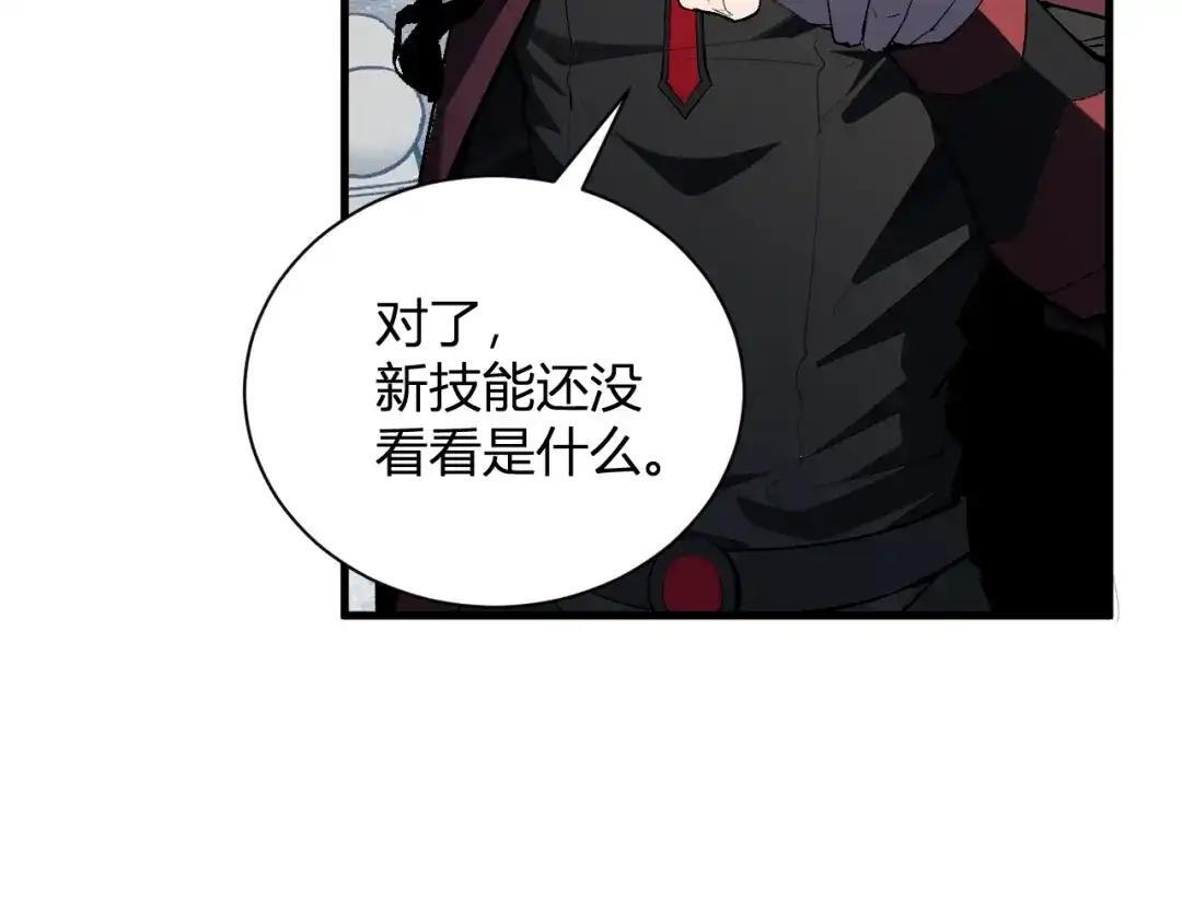 第129话 融合失败！其他的道路 第40页