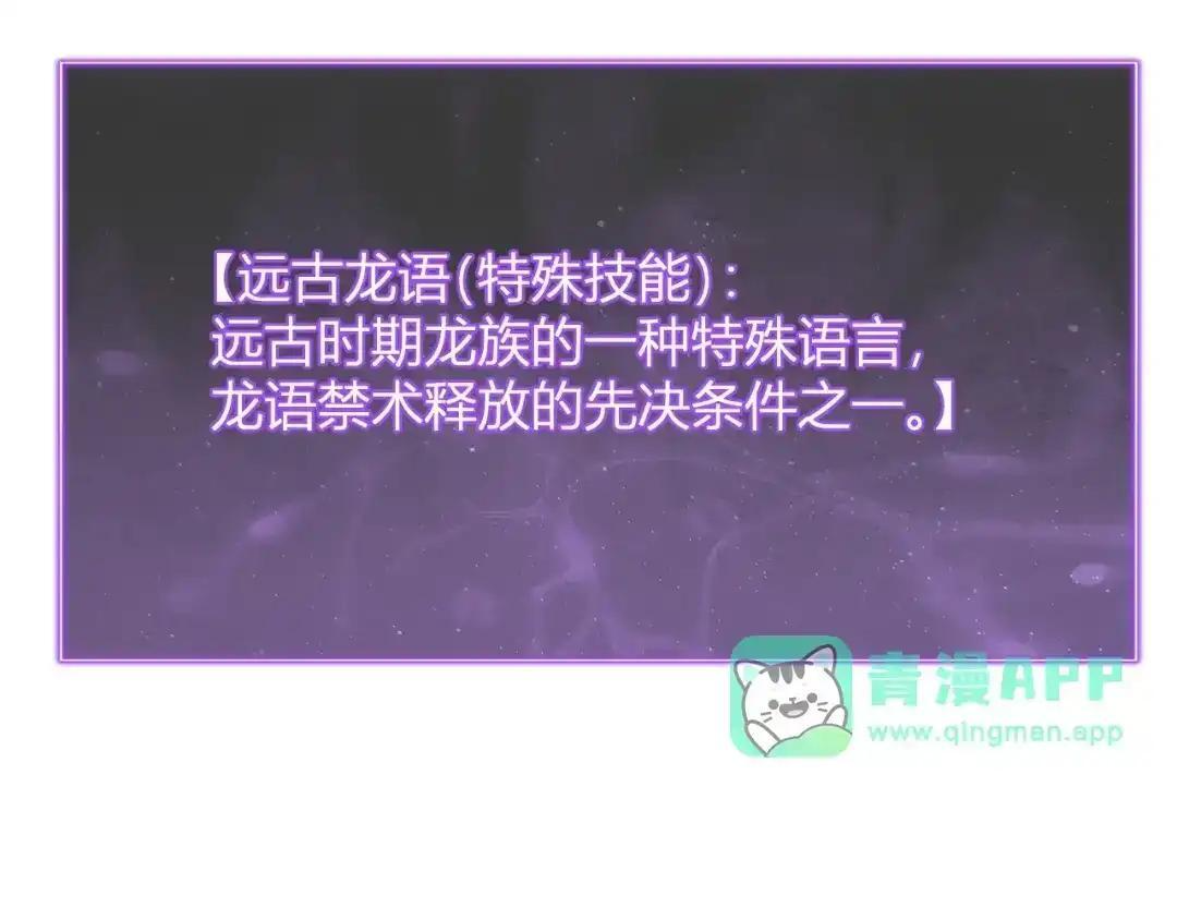 第129话 融合失败！其他的道路 第41页