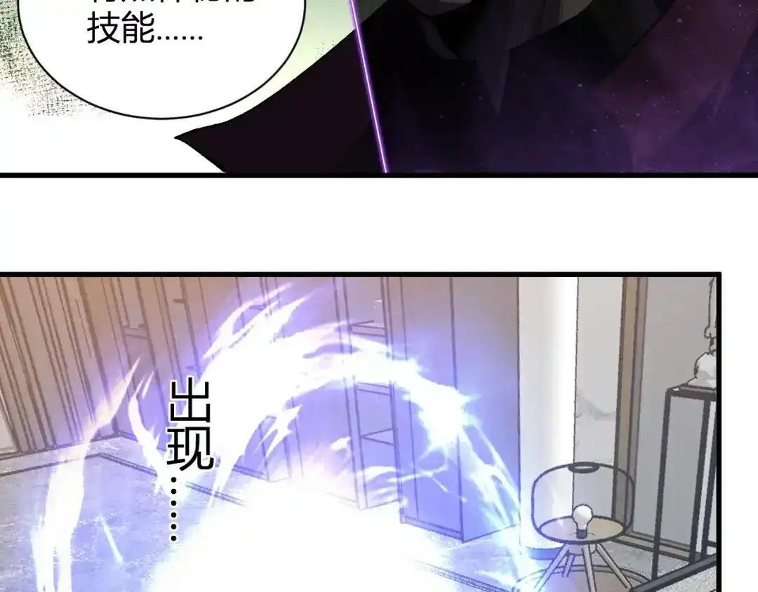 第129话 融合失败！其他的道路 第43页