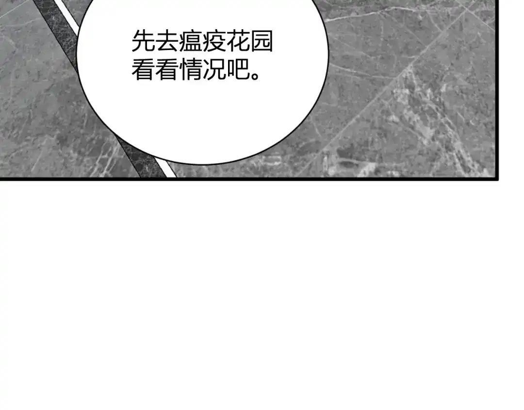 第129话 融合失败！其他的道路 第45页