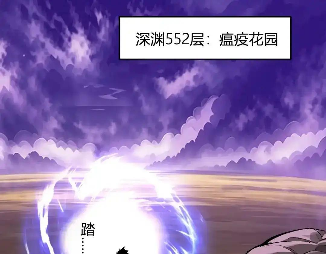 第129话 融合失败！其他的道路 第47页