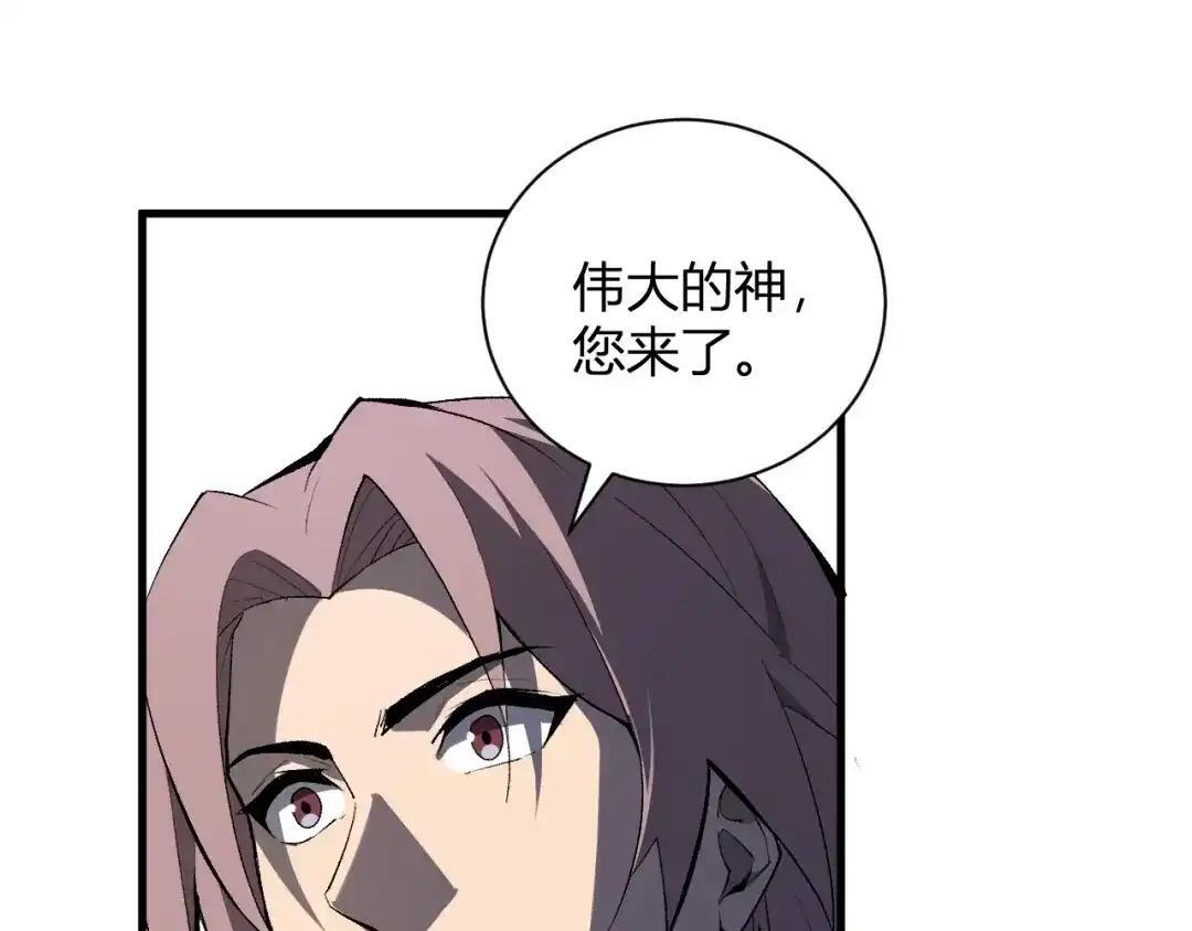 第129话 融合失败！其他的道路 第50页