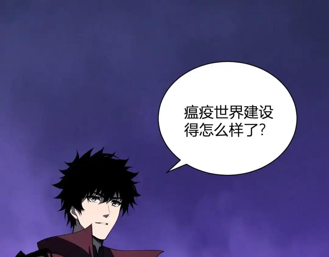 第129话 融合失败！其他的道路 第52页