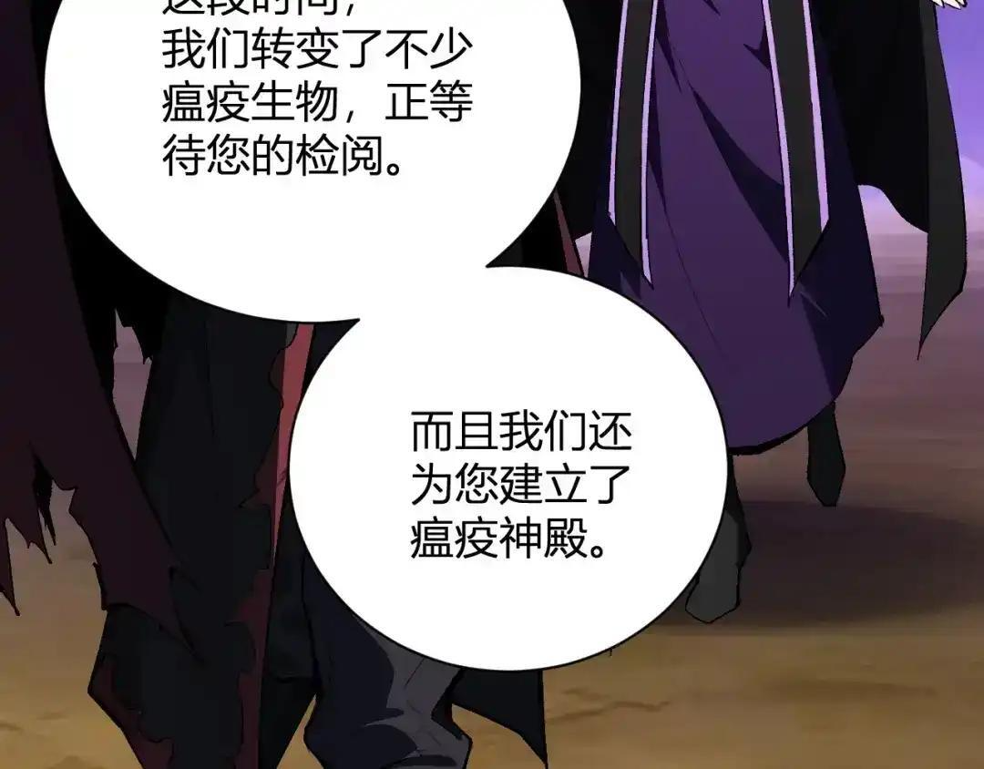 第129话 融合失败！其他的道路 第54页