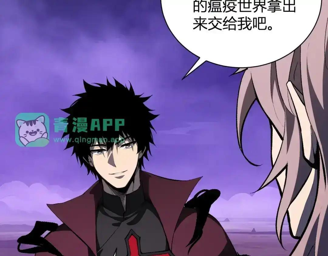 第129话 融合失败！其他的道路 第56页