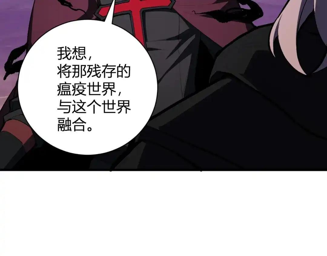 第129话 融合失败！其他的道路 第57页