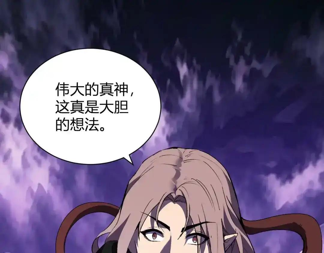 第129话 融合失败！其他的道路 第58页