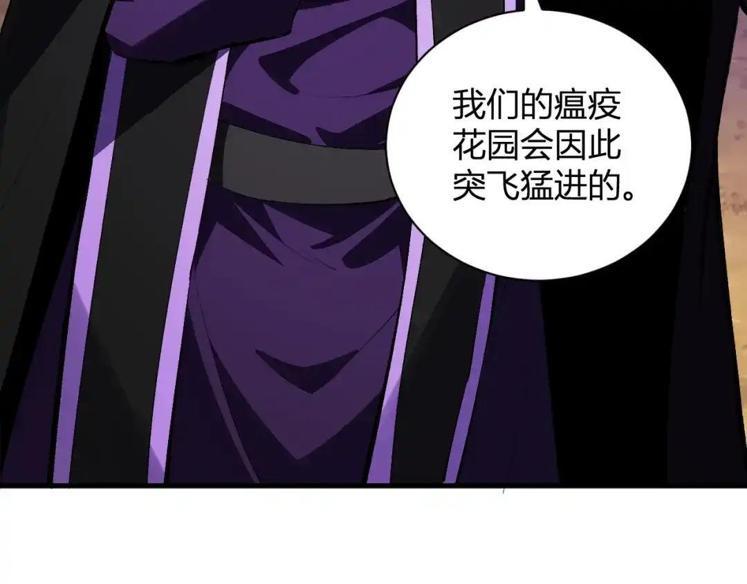 第129话 融合失败！其他的道路 第60页
