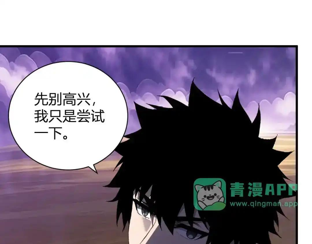 第129话 融合失败！其他的道路 第61页