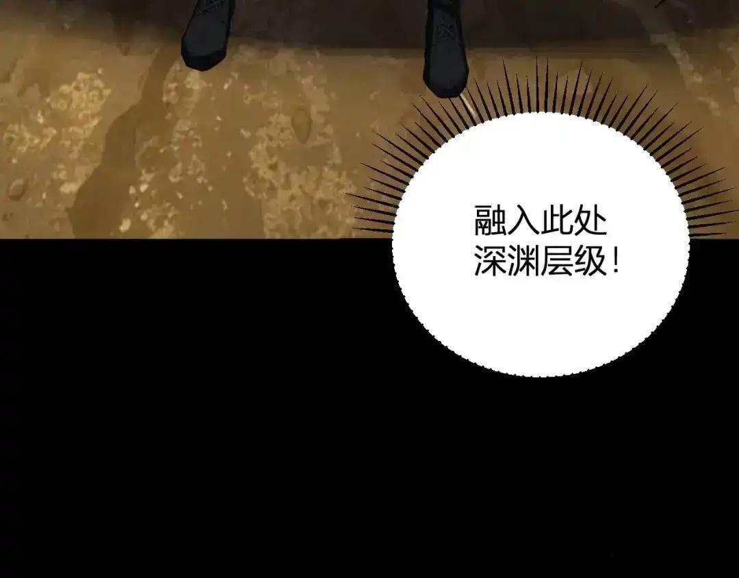 第129话 融合失败！其他的道路 第68页