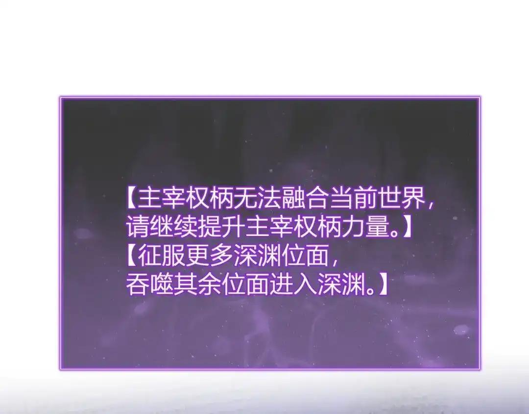 第129话 融合失败！其他的道路 第89页