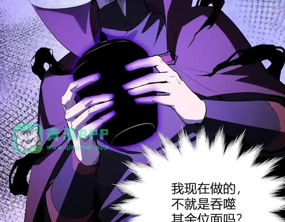 第129话 融合失败！其他的道路 第91页