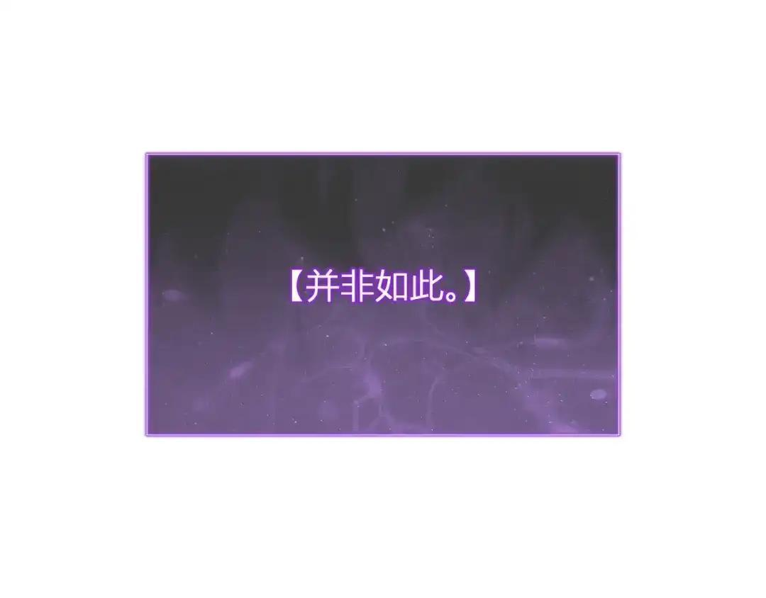 第129话 融合失败！其他的道路 第93页