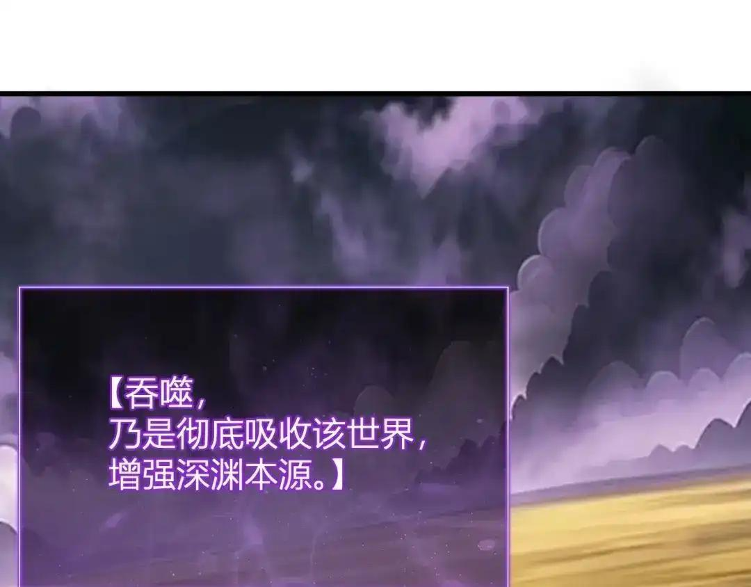 第129话 融合失败！其他的道路 第94页