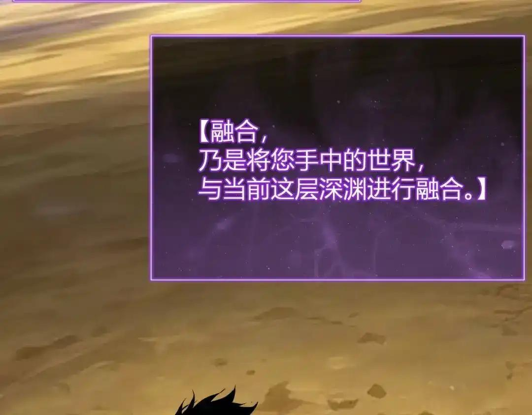 第129话 融合失败！其他的道路 第95页