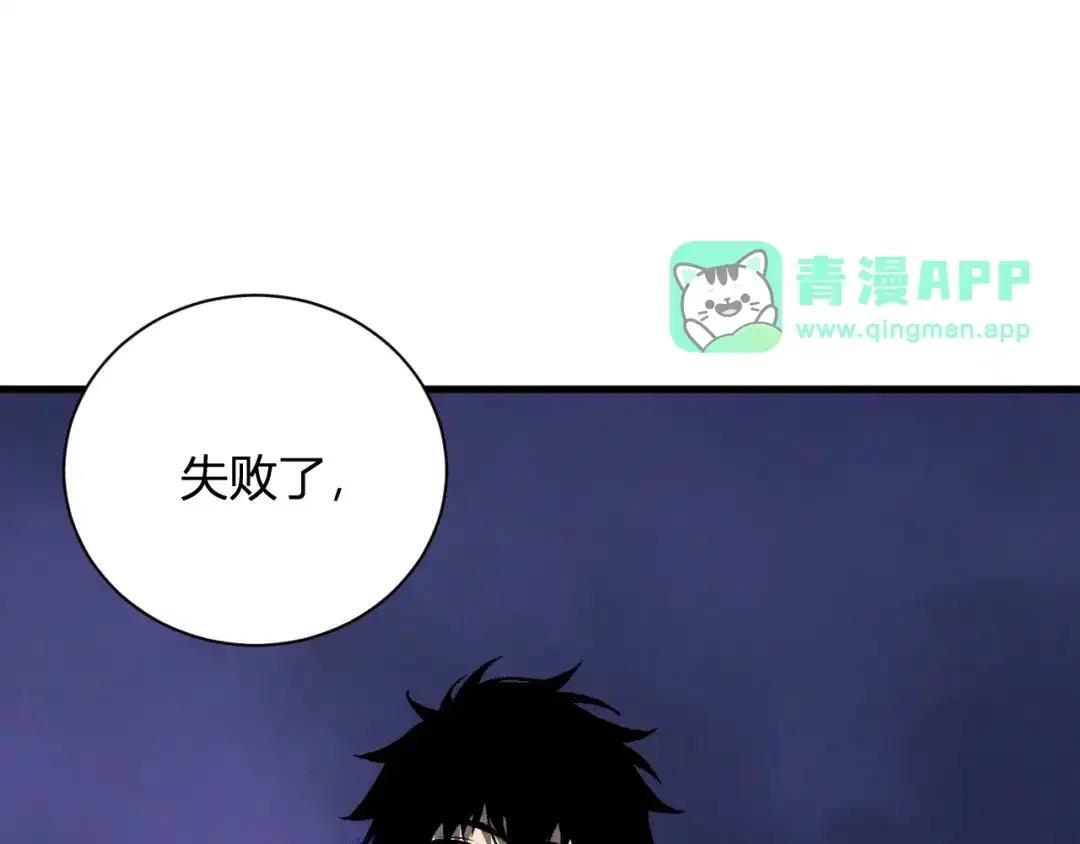 第129话 融合失败！其他的道路 第101页