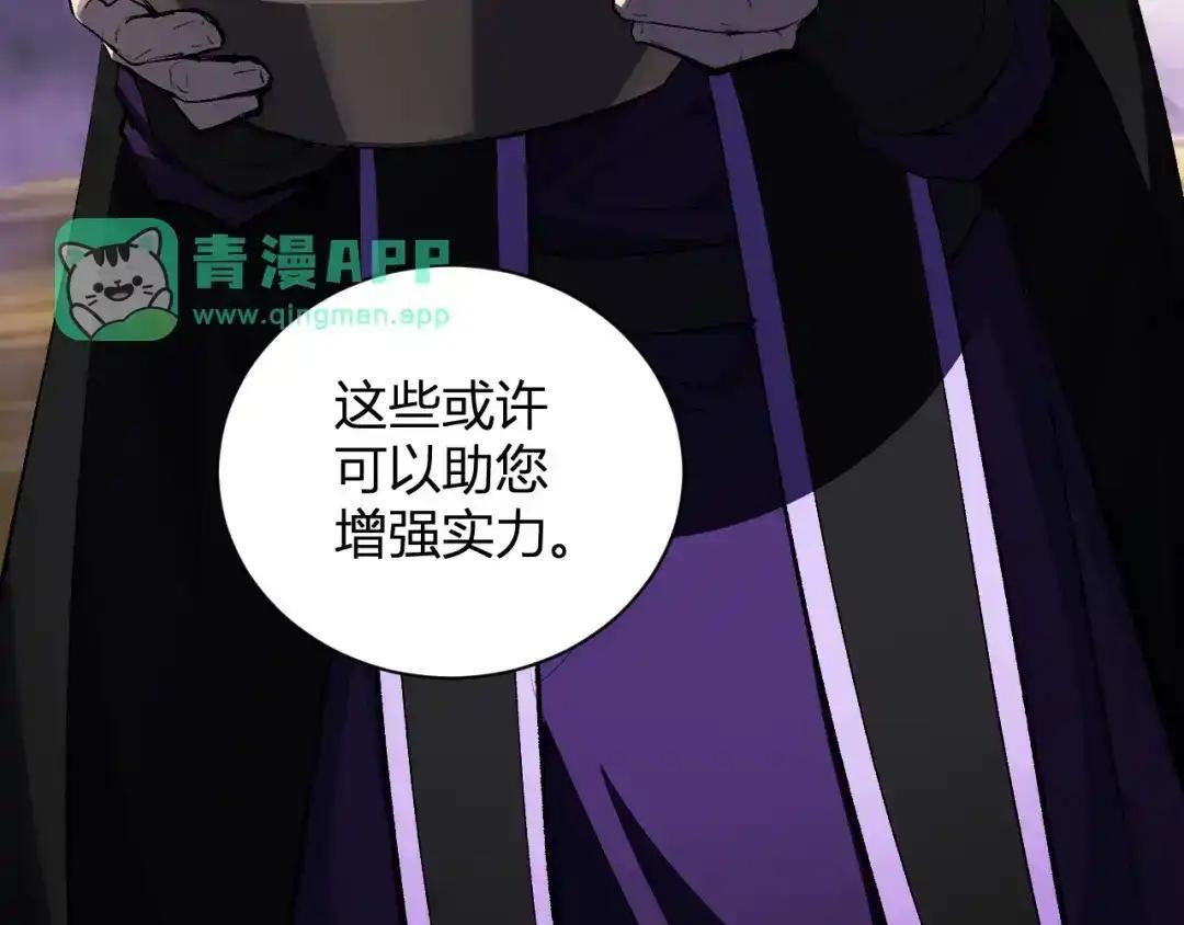 第129话 融合失败！其他的道路 第106页