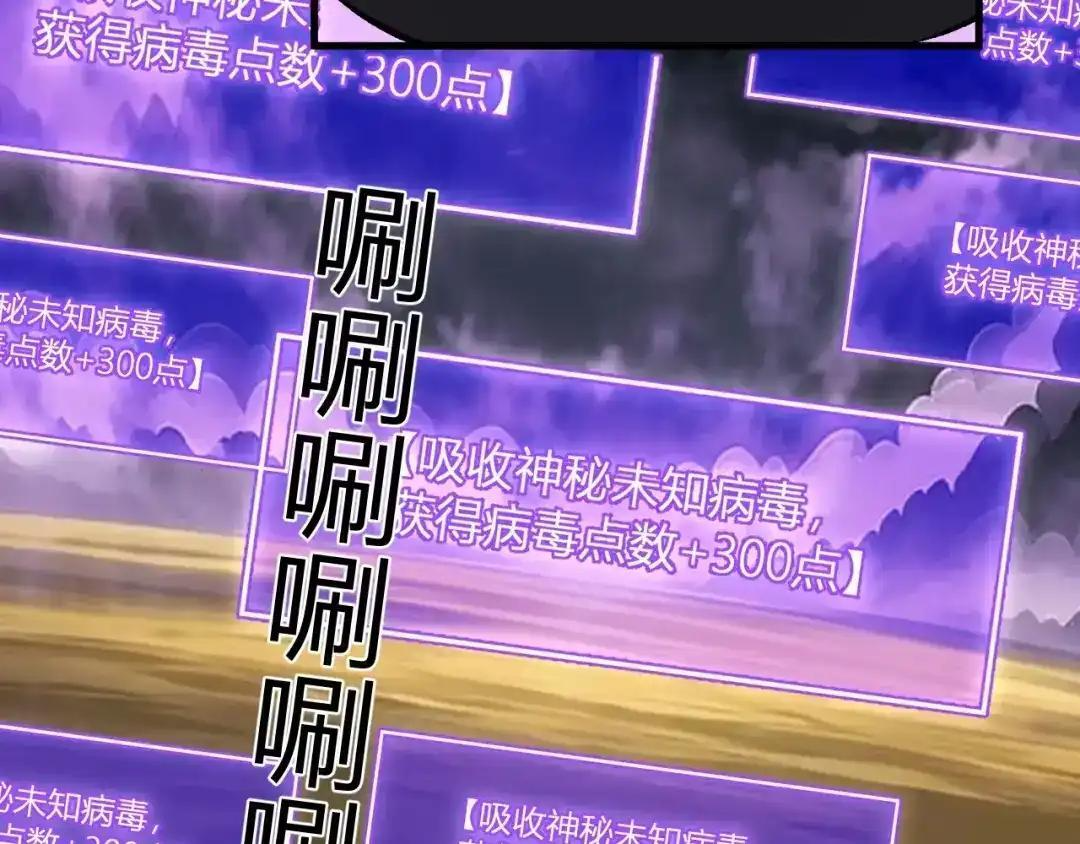 第129话 融合失败！其他的道路 第112页